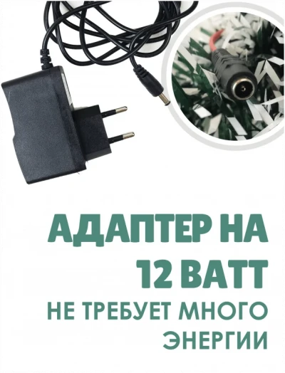 Елка искусственная со светодиодами, 180 см.