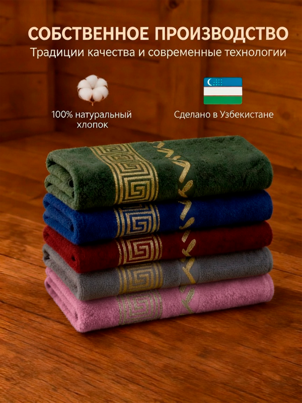 Полотенце махровое "Жаккард" 70 х 140 см. (J-022)