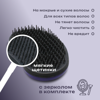 Расческа с зеркалом 2 в 1
