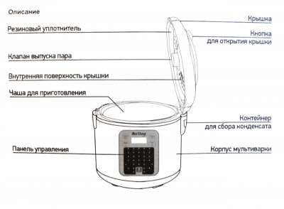 Мультиварка  "Восток 5001" 5л