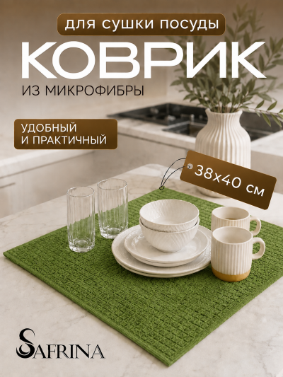 Салфетка для сушки посуды  (38*50см)